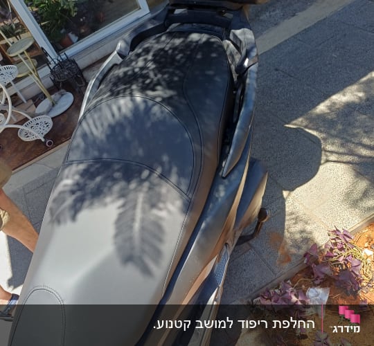מושב אופנוע מרופד מחדש בבד שחור איכותי עם תפרים נקיים